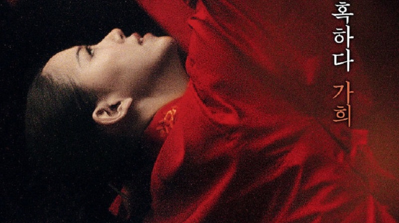 Vương Triều Nhục Dục - Empire of Lust (2015)