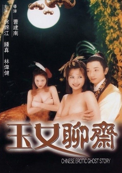 Liêu Trai Chí Dị 5
