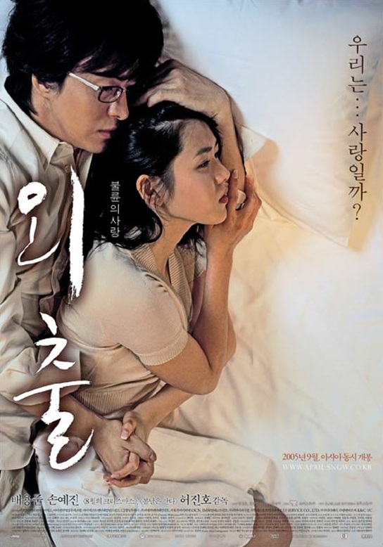 Tuyết Tháng Tư