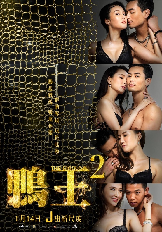 Trai Bao 2