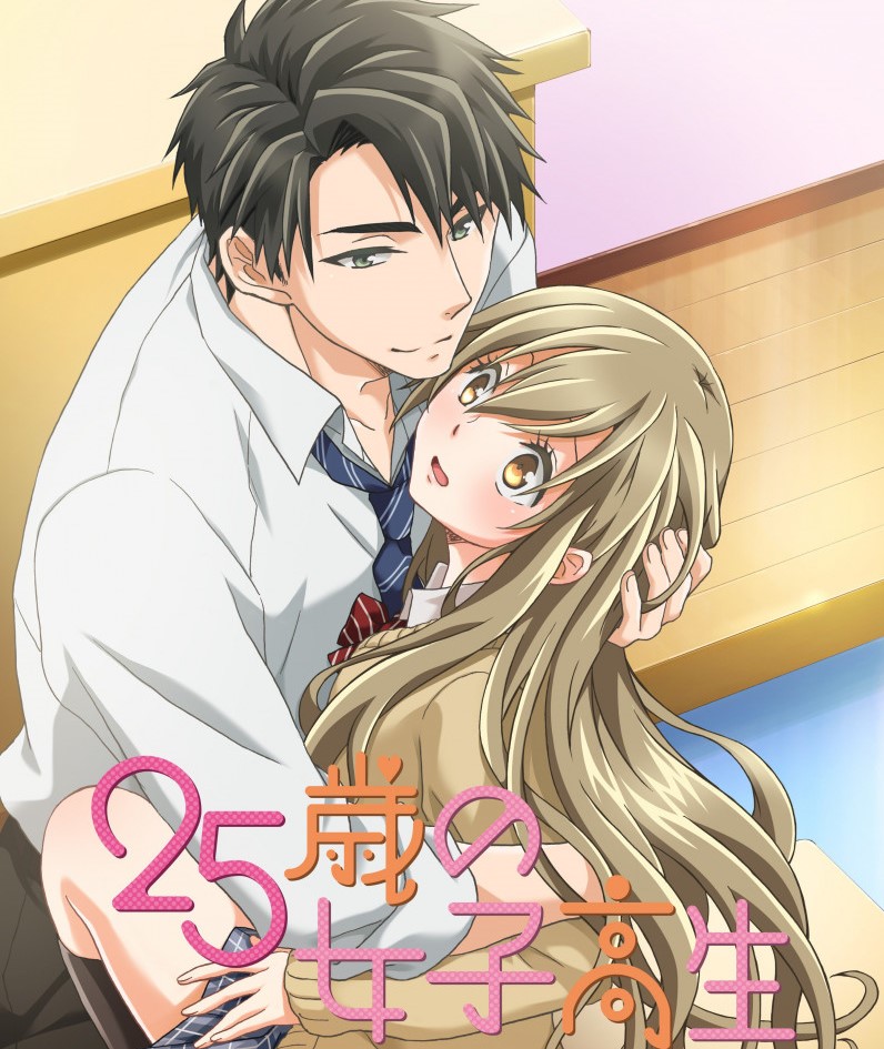 25-Sai No Joshikousei