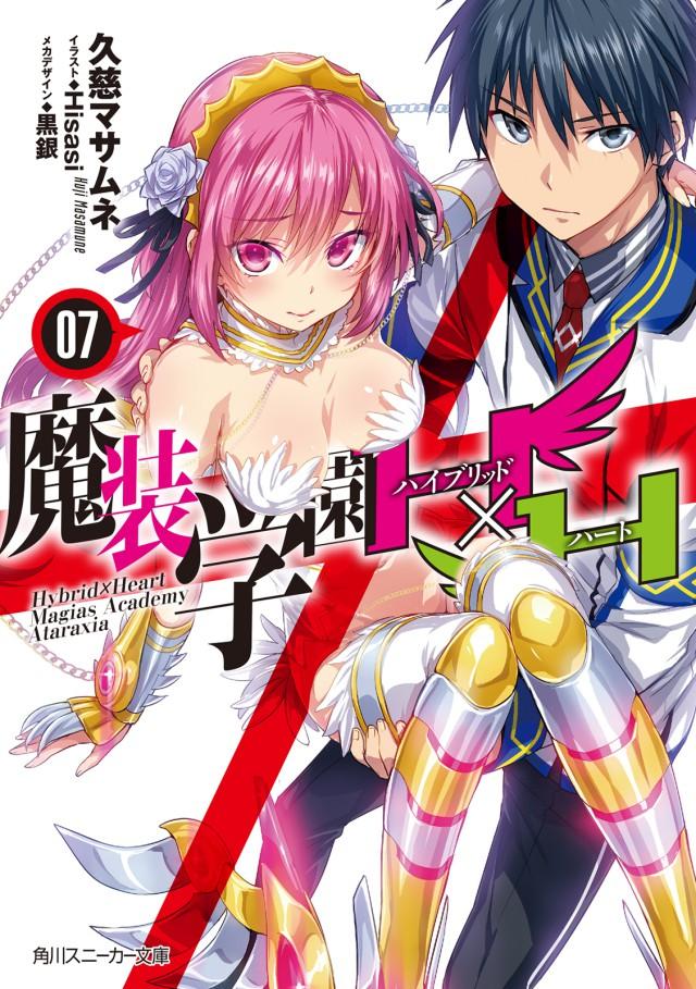 Masou Gakuen HxH
